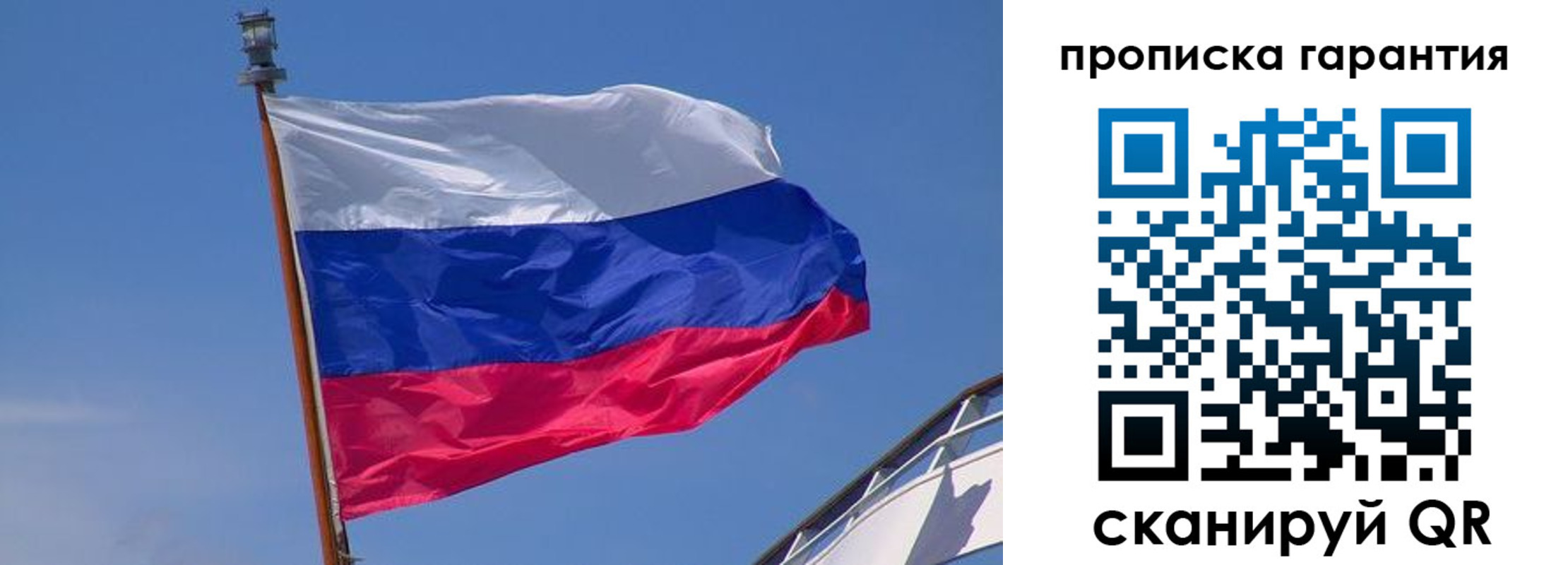 прописка для кредита в Марий Эл