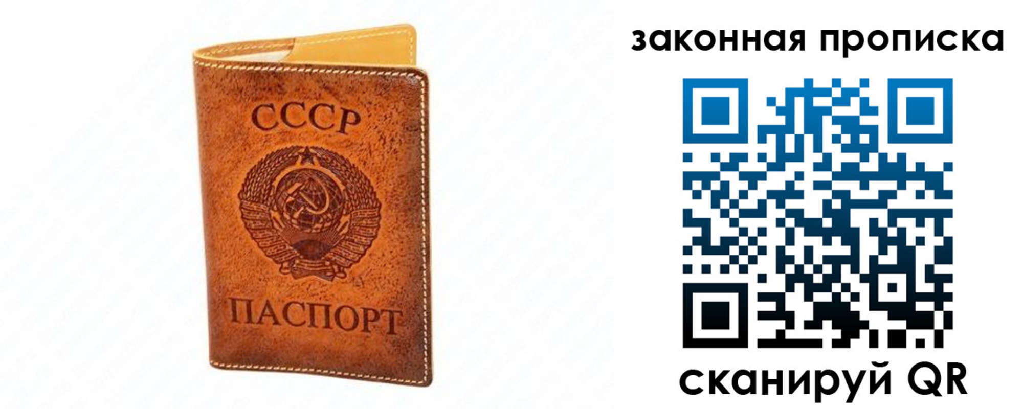 прописка в Марий Эл