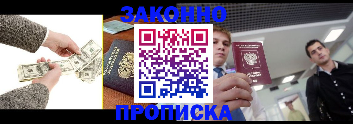 прописка поиск в Марий Эл