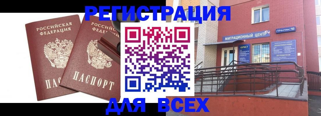 где прописаться в Марий Эл